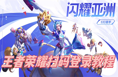 777788888888管家婆-2025年最新免费资料大全扫码登录教程